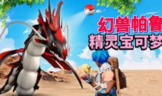 宝可梦起诉幻兽帕鲁