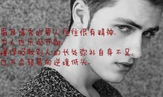 什么叫福气,它是如何产生的 什么面相的男人有福