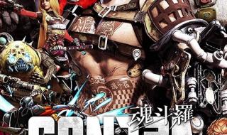 魂斗罗4金手指怎么用 fc魂斗罗3金手指