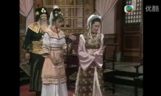 薛丁山征西粤语