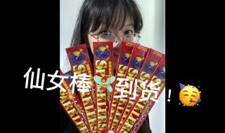 仙女棒坐着使用图片