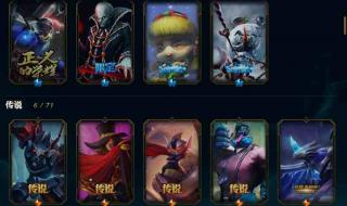 贾克斯卧虎藏龙皮肤