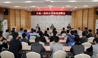 中铁一局的子公司里哪个待遇最好 中铁一局三公司