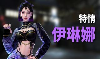 csol新人物陈世妍值得买吗 csol新角色