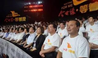 2016年倪萍主持的节目《等着我》现在哪台播出 等着我2016最新一期