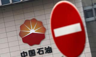 中国石化与中国石油有什么不同,为什么中国石油的油价比较低 中石化最新油价