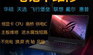 神舟电脑售后能送修吗 神舟笔记本维修