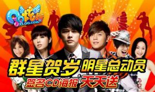 炫舞中怎么得到明星徽章 炫舞明星挑战模式