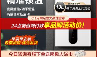 销量最好的燃气热水器是哪个品牌 天然气热水器排名