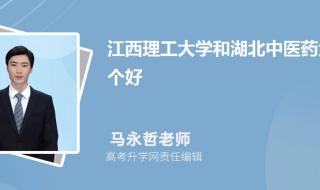 江西高考507分能上什么大学 江西中医学院分数线