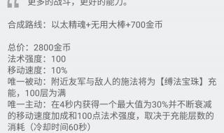 贪欲发条怎么出装 lol发条魔灵出装