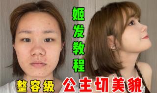 单眼皮,大蒜鼻,大嘴巴的女生适合什么样的刘海和发型 蒜头鼻适合什么刘海