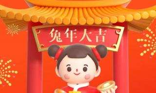 兔年给领导拜年短信