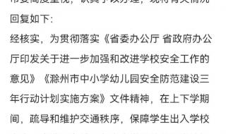 学校要求家长站岗执勤去哪里投诉 一小学强制家长站岗