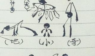 火柴人炫酷画法教程