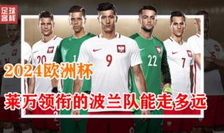 2024年德杯开始时间 2024欧洲杯正赛怎么分组