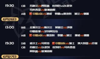 斯诺克国际锦标赛赛程表  斯诺克今天赛程