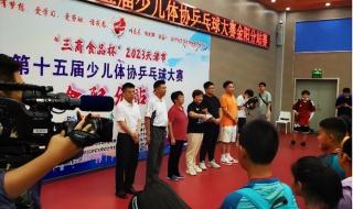 2023四环杯乒乓球比赛成绩 全国老年乒乓球2023年在哪比赛