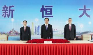 恒大房产最新消息2022